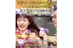 j9九游会老哥俱乐部交流 小S丑闻风波升